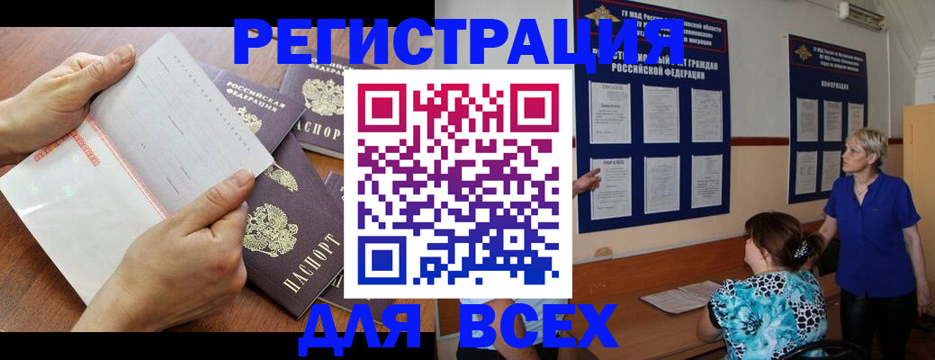 временная регистрация купить в Ханты-Мансийске