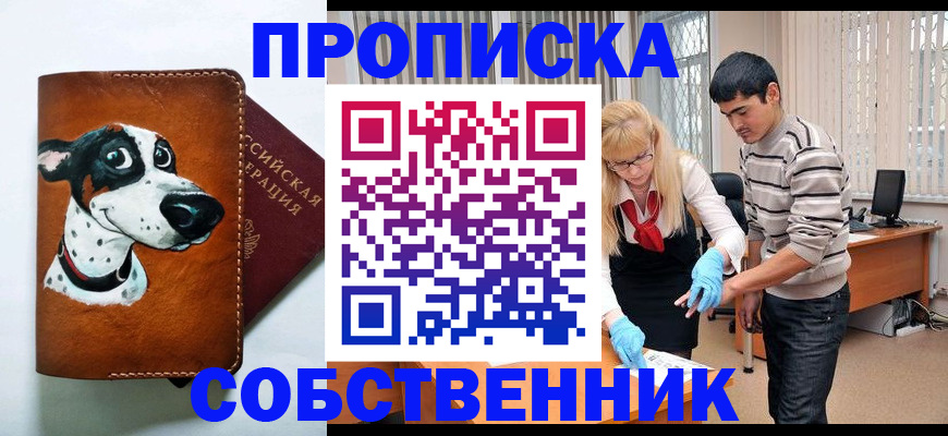 временная регистрация гарантия в Ханты-Мансийске