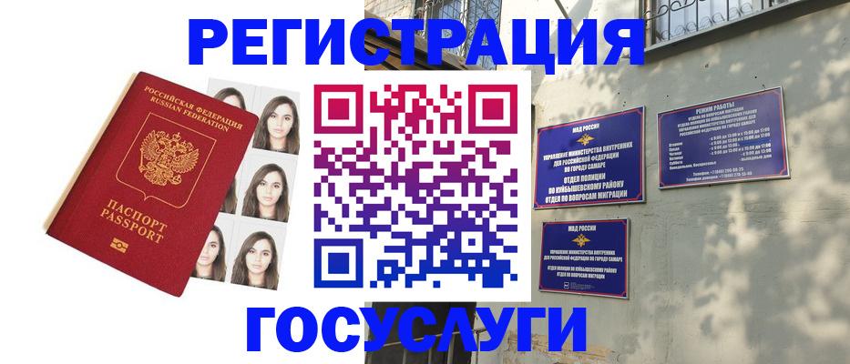 прописка законно в Ханты-Мансийске